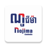 Logo of Nojima Cambodia android Application 